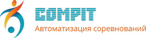 Compit - Автоматизация соревнований